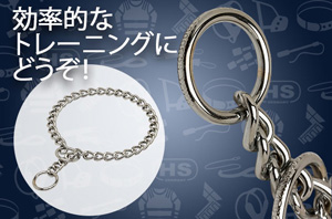 チェーン首輪