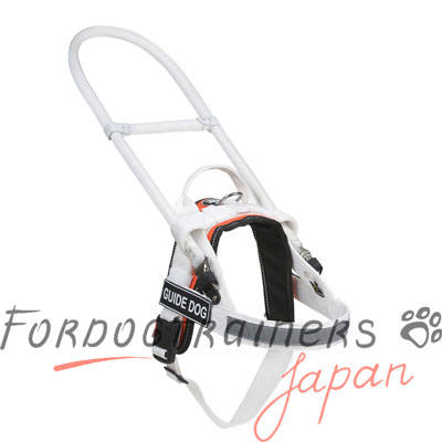盲導犬　トレーニング用ハーネス　白い　便利なハンドル付き